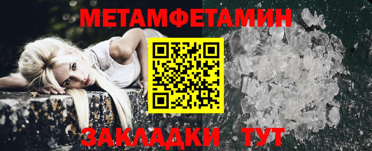 АМФЕТАМИН 98% Обнинск