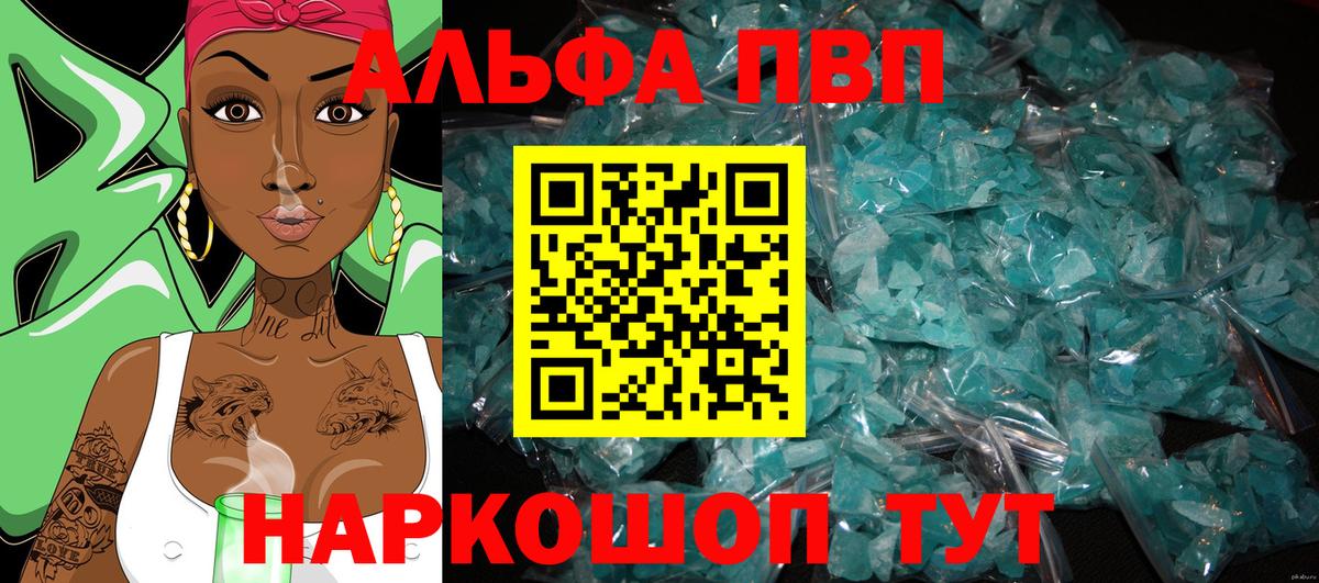А ПВП СК КРИС  Альфа ПВП Соль  Обнинск  Вход с VPN  A PVP мука 