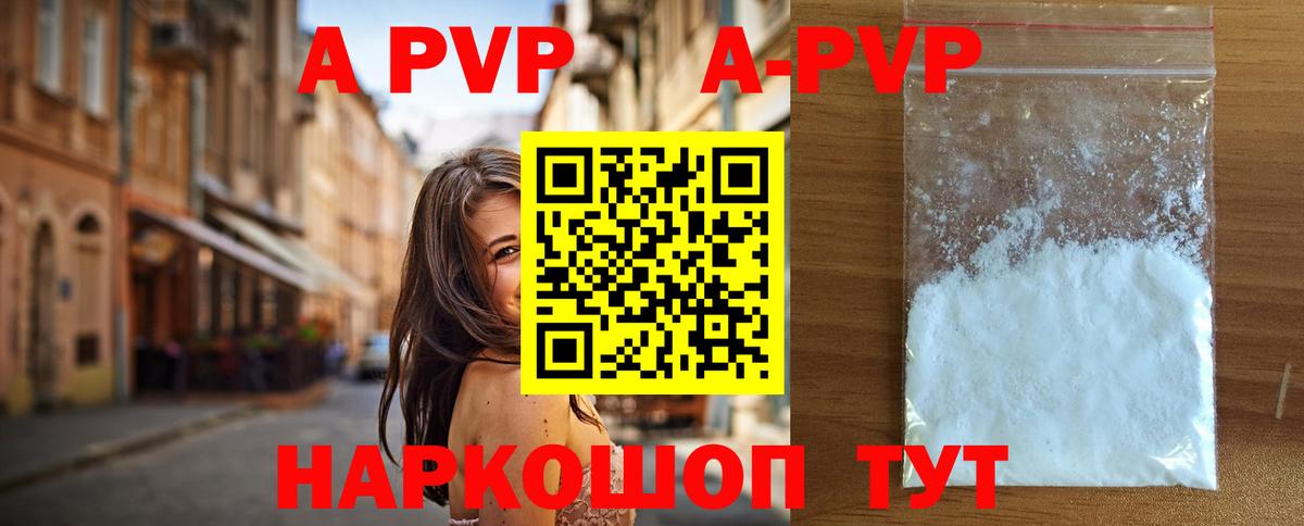 Alpha PVP VHQ Обнинск