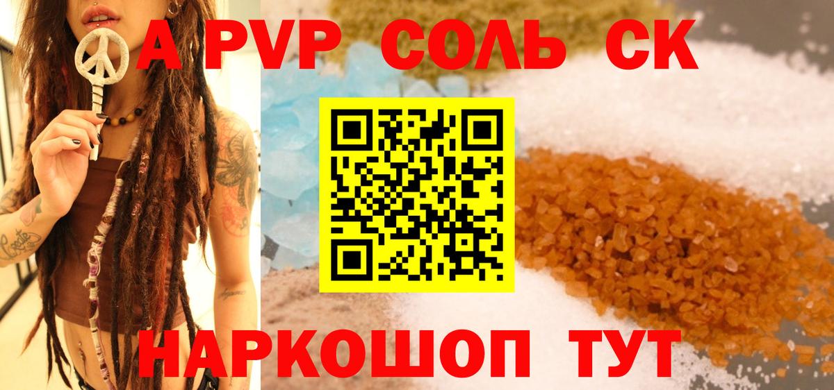 Альфа ПВП Обнинск