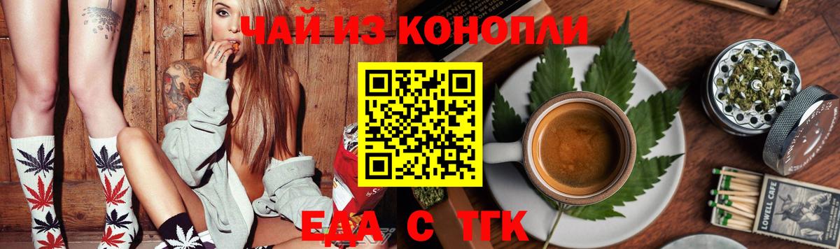 Canna-Cookies конопля Обнинск