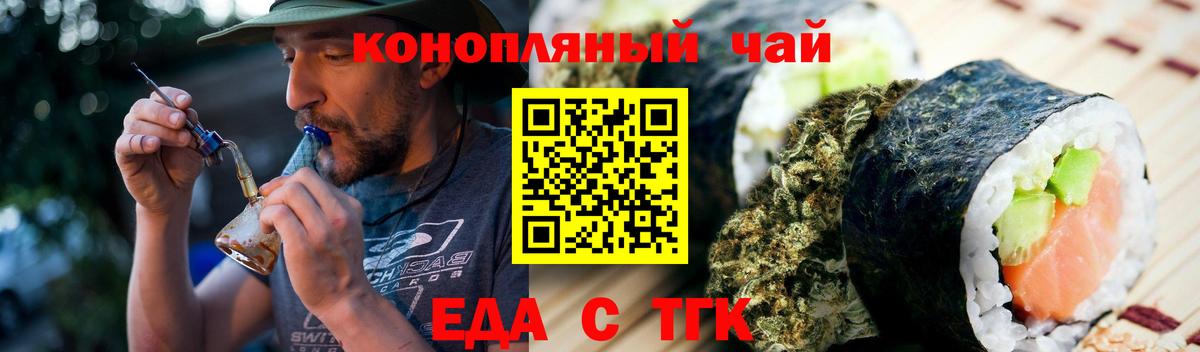 Canna-Cookies марихуана  Вход с VPN  Обнинск 