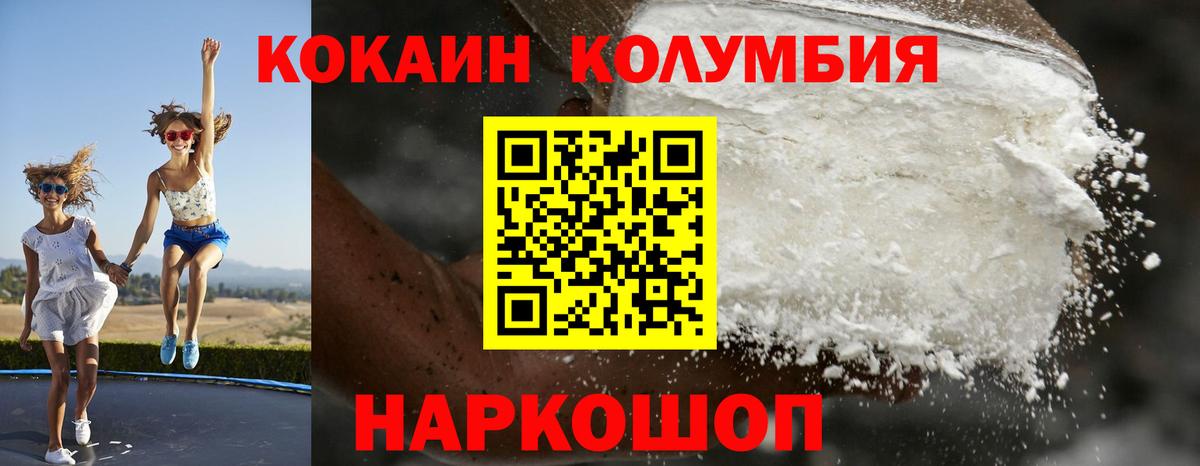 КОКАИН Перу Обнинск