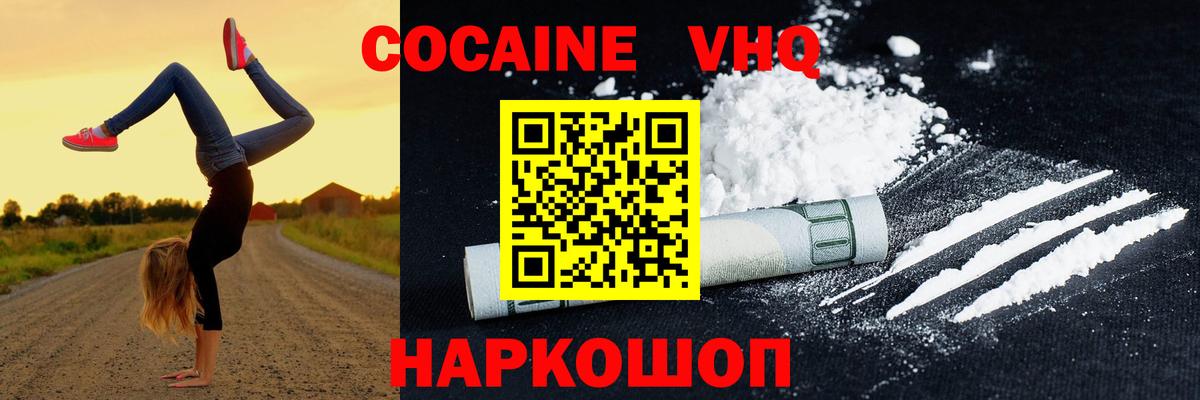 Cocaine 99%  Вход с VPN  Обнинск 
