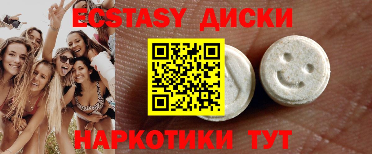 Обнинск  ЭКСТАЗИ таблы  Вход с VPN    зеркало  Ecstasy диски 