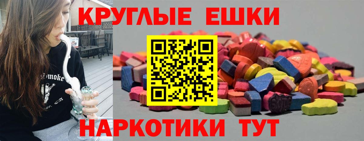 ЭКСТАЗИ диски Обнинск
