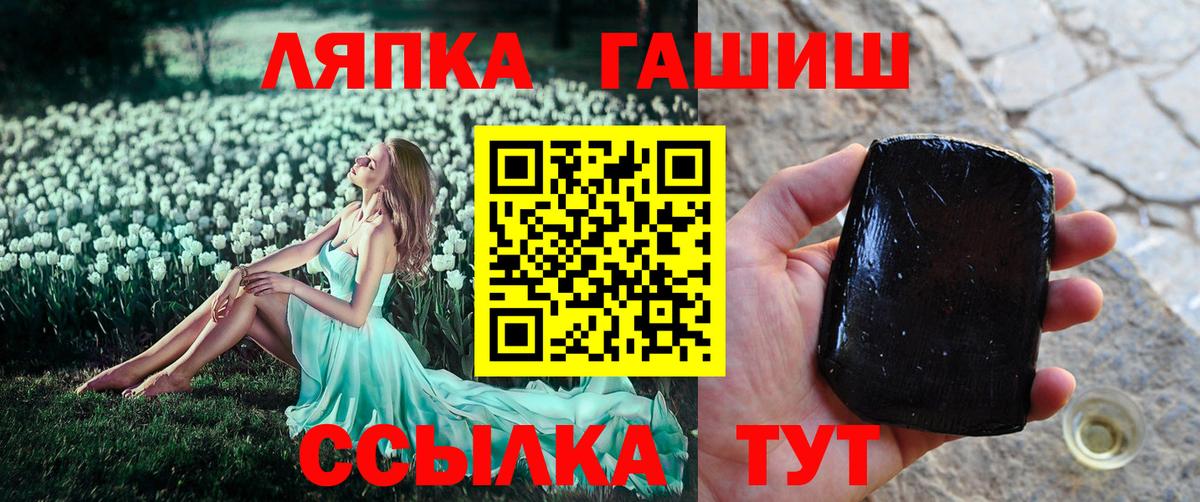 Гашиш гашик Обнинск
