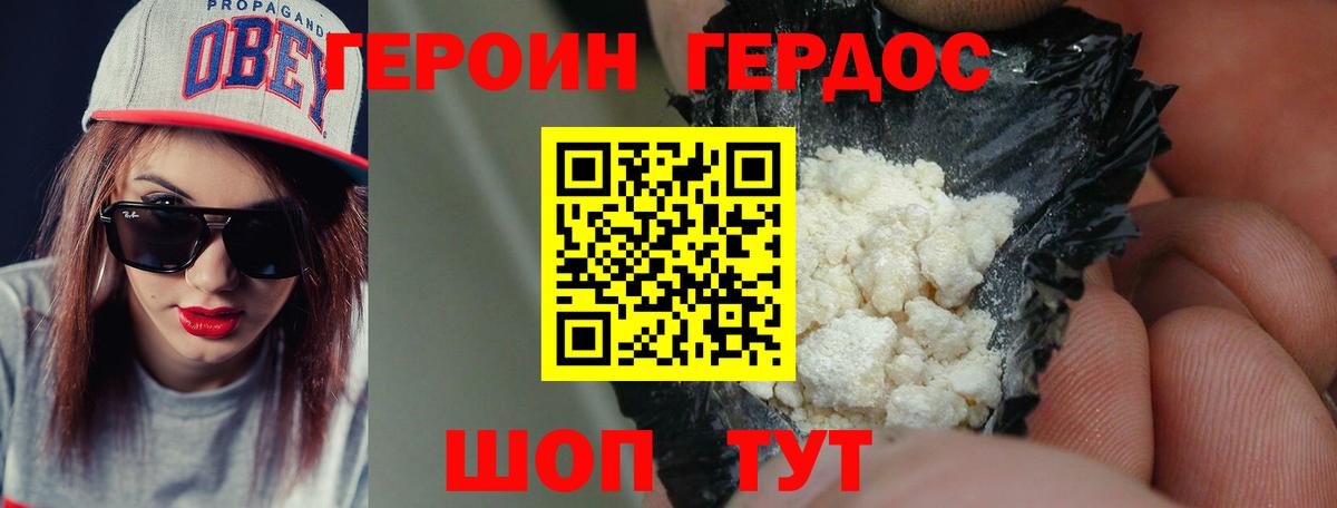 ГЕРОИН белый Обнинск