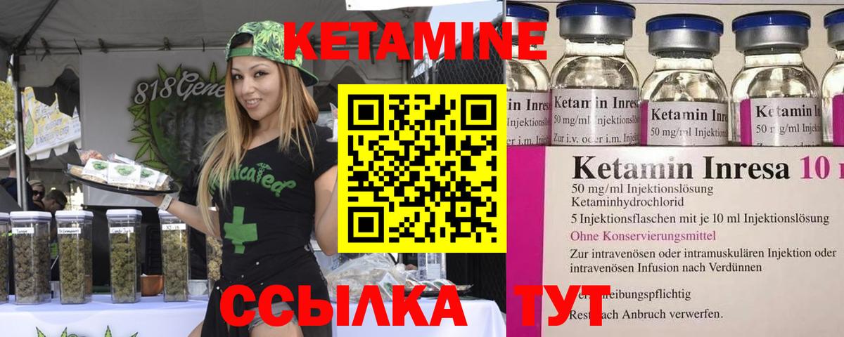 Обнинск  КЕТАМИН VHQ  Вход с VPN  Кетамин ketamine 