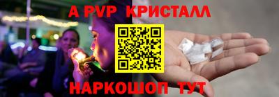 альфа пвп Севастополь