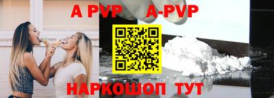 альфа пвп Севастополь