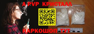 альфа пвп Севастополь