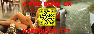 альфа пвп Севастополь