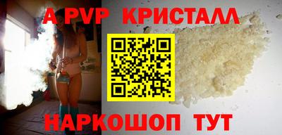 альфа пвп Севастополь