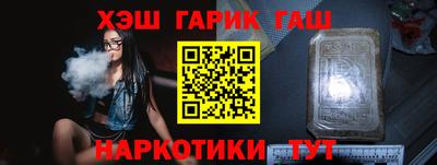 гашишное масло Северобайкальск
