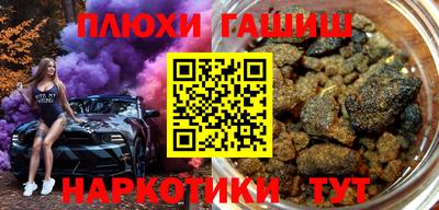 гашишное масло Северобайкальск