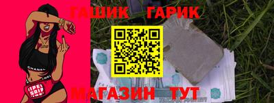 гашик Свободный