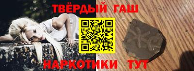 гашишное масло Северобайкальск