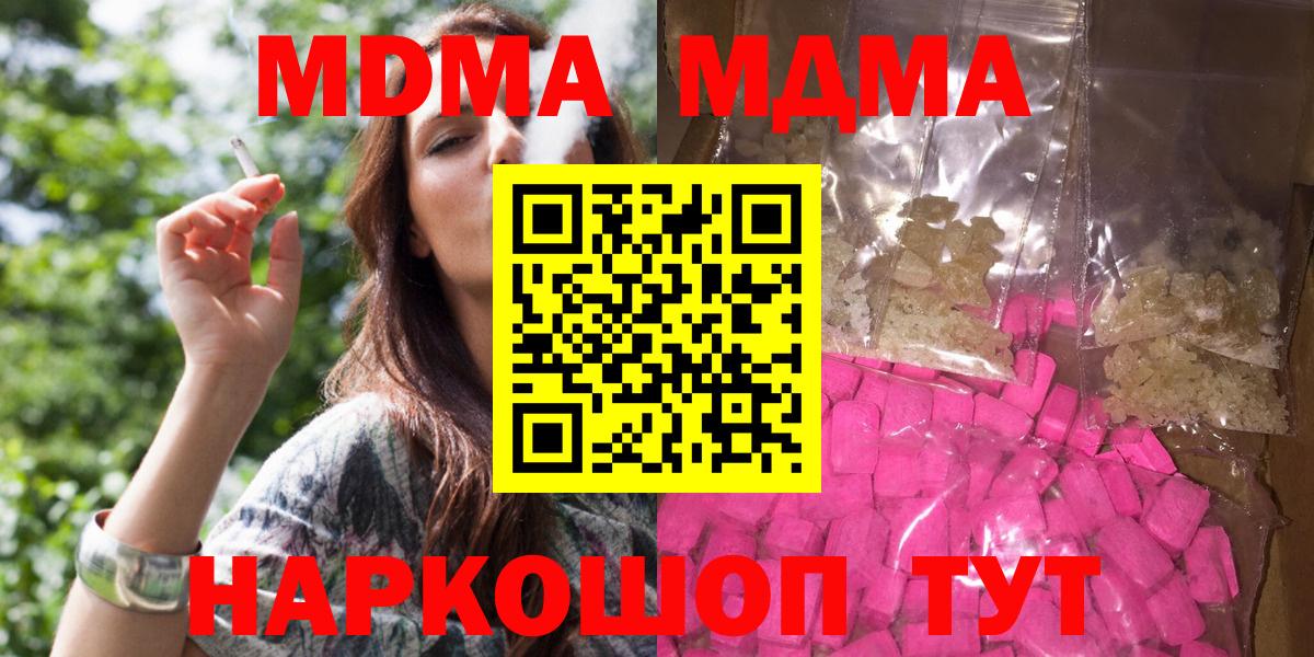 Обнинск  МДМА crystal  Вход с VPN 
