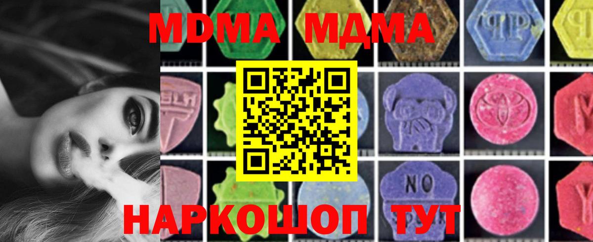 MDMA кристаллы Обнинск