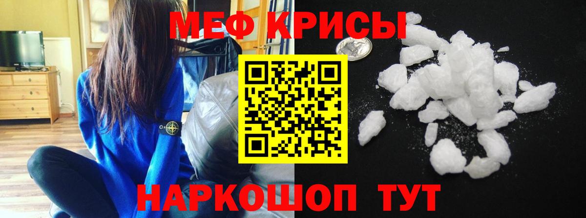 Меф  Мефедрон VHQ  Меф 4 MMC  Вход с VPN  Обнинск 