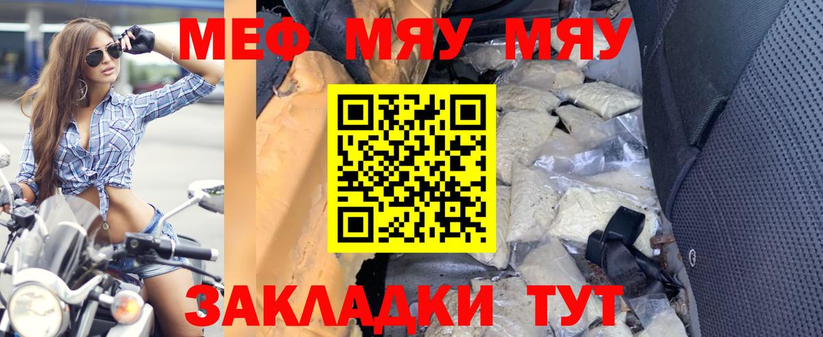 Мефедрон  Обнинск