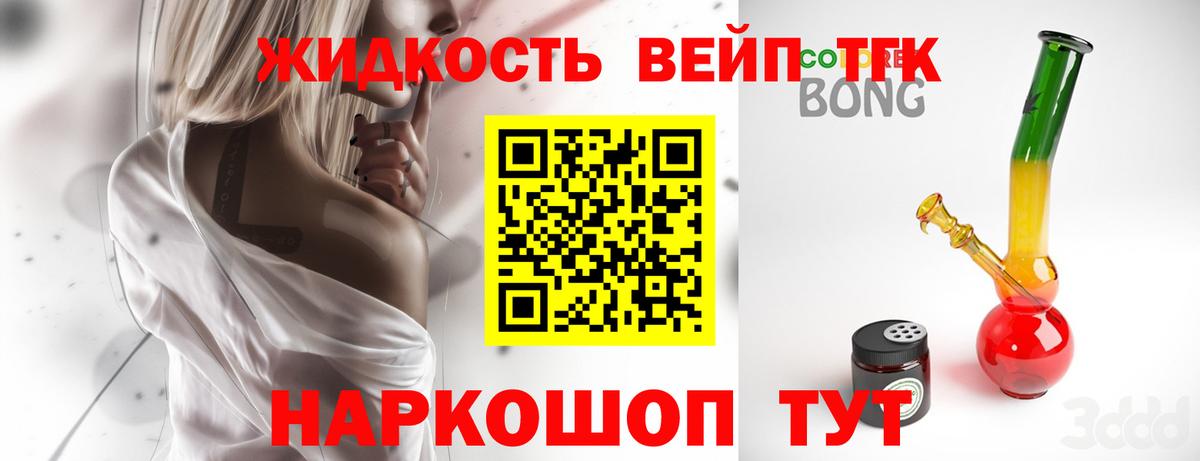 Обнинск  ТГК THC oil  Вход с VPN 