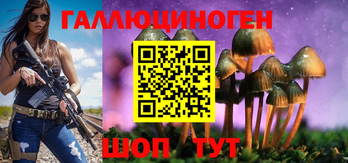 Псилоцибиновые грибы Magic Shrooms  Вход с VPN  Обнинск 